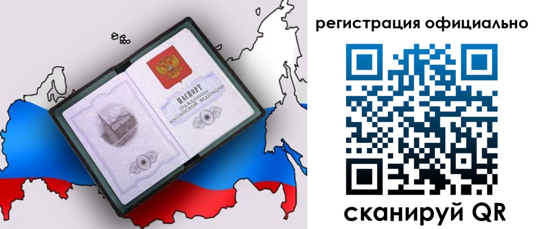 временная регистрация гарантия в Северной Осетии