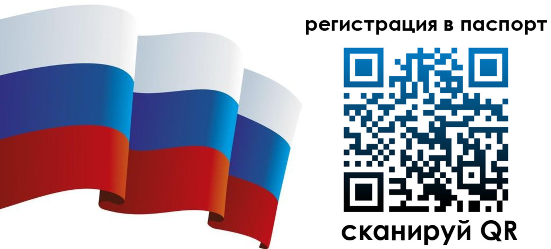 временная регистрация в квартире в Северной Осетии