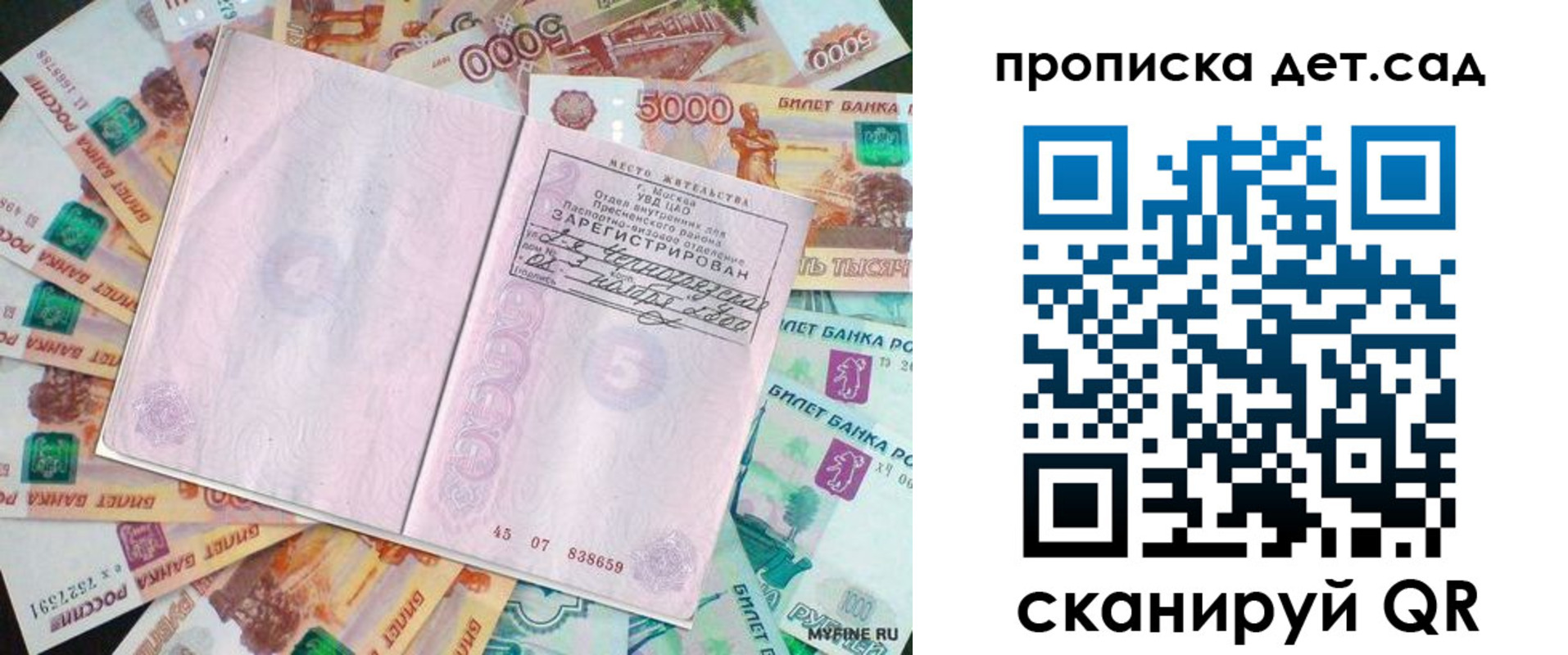 временная регистрация адрес в Северной Осетии