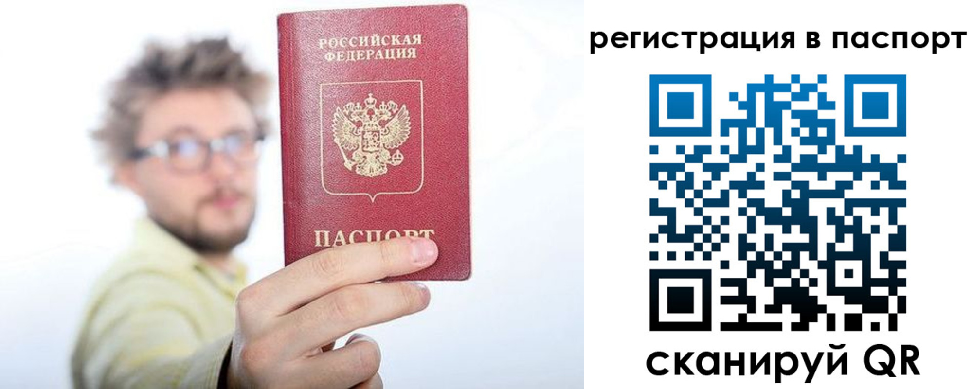 временная регистрация поиск в Северной Осетии